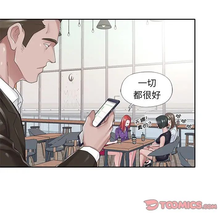 特殊佣人第37话