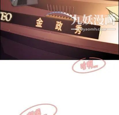 雨声的诱惑第26话
