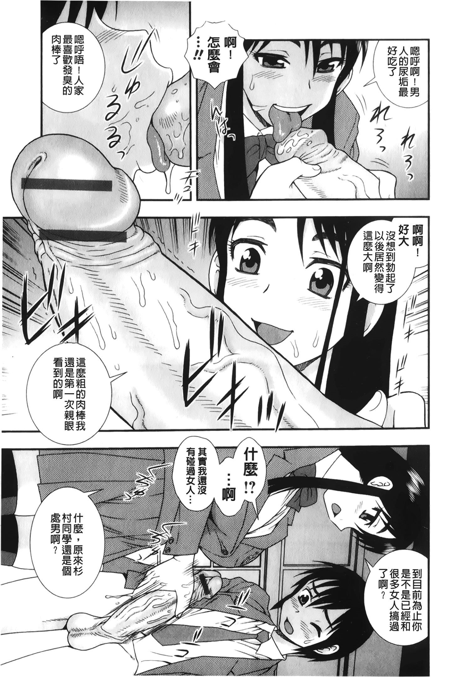 [裹之梦境][しのざき岭]肉食女子[裹之梦境][しのざき岭]肉食女子