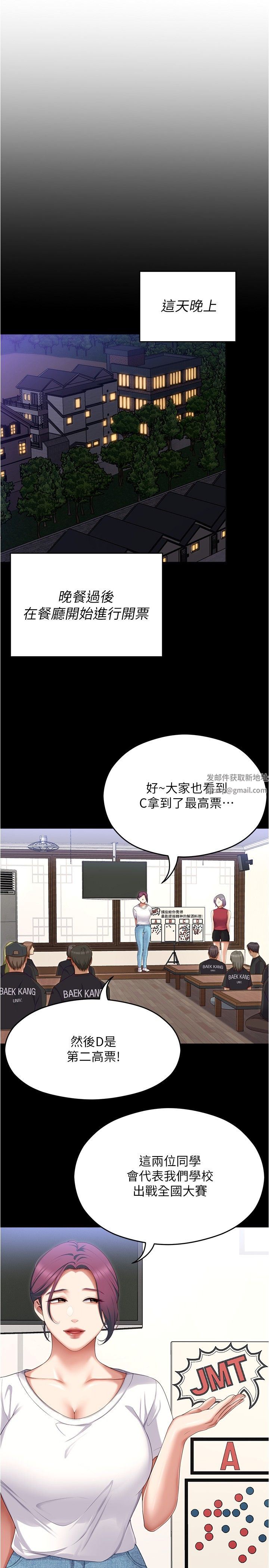 今晚就决定吃你了第81话-内心崩溃的再颖