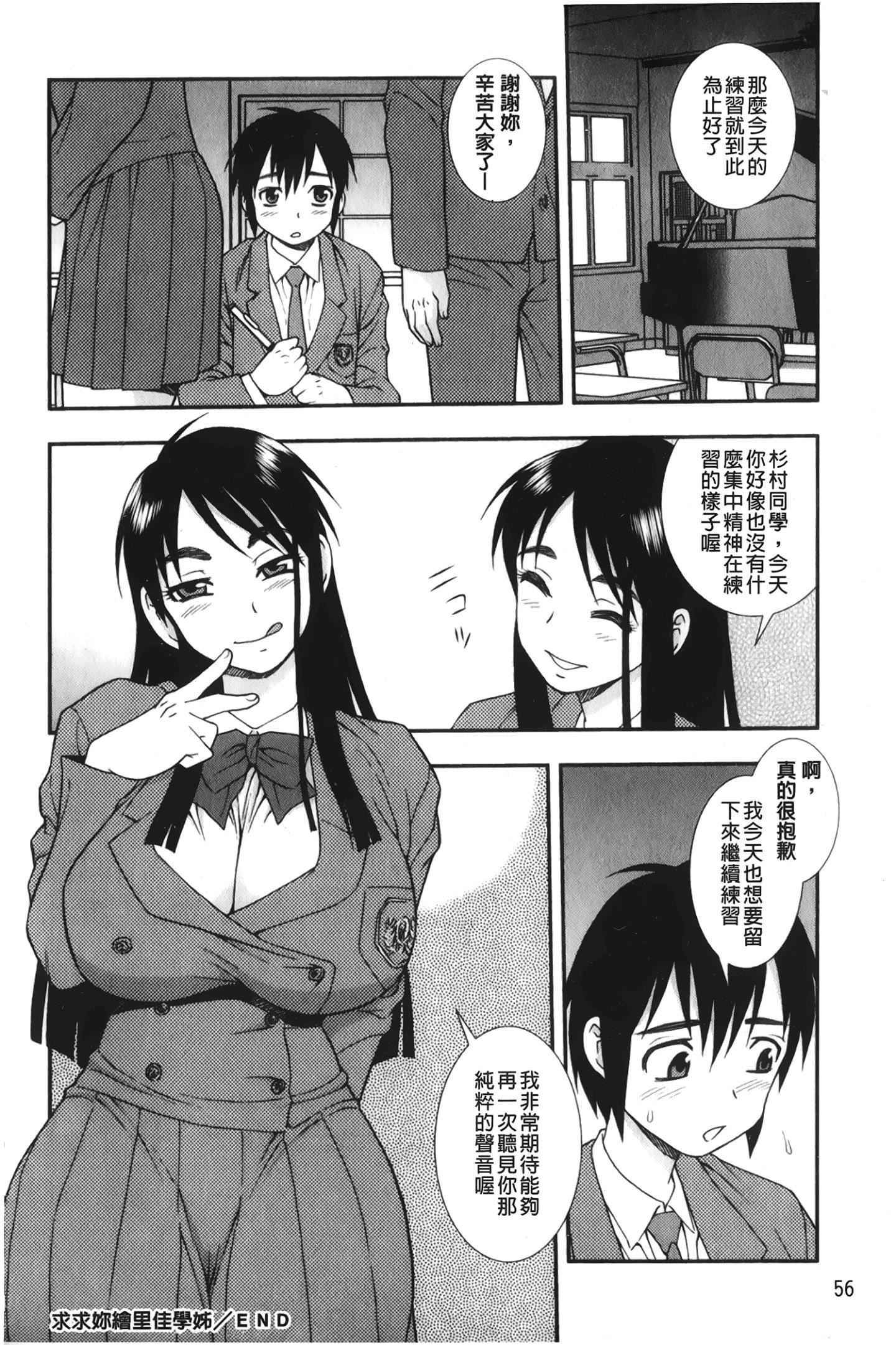 [裹之梦境][しのざき岭]肉食女子[裹之梦境][しのざき岭]肉食女子