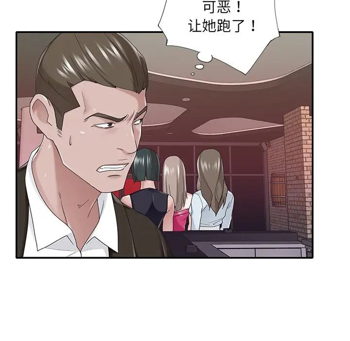 特殊傭人第37話