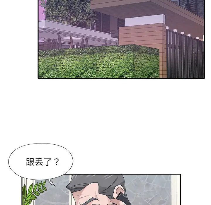 特殊佣人第37话