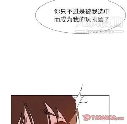 雨声的诱惑第26话