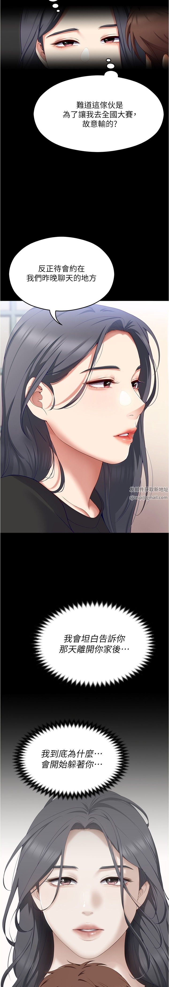 今晚就決定吃你了第81話-內心崩潰的再穎