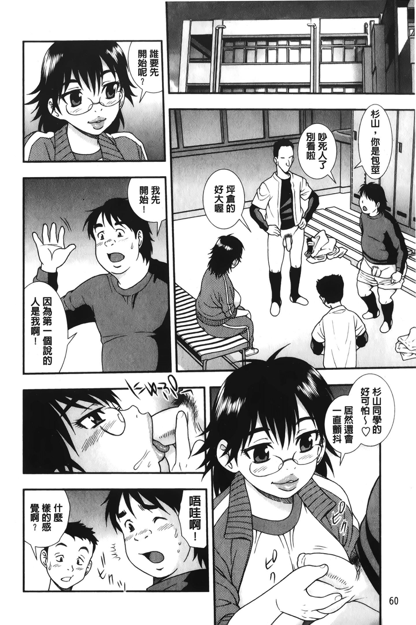 [裹之梦境][しのざき岭]肉食女子[裹之梦境][しのざき岭]肉食女子