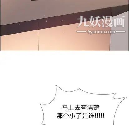 雨声的诱惑第26话