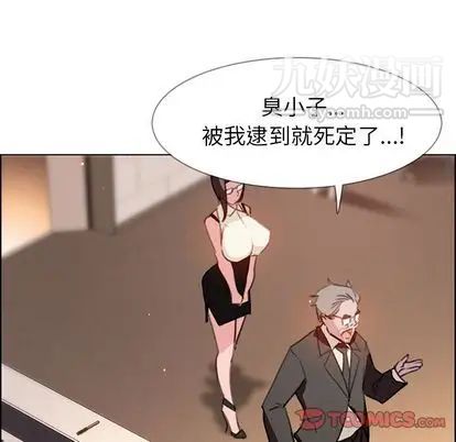 雨声的诱惑第26话