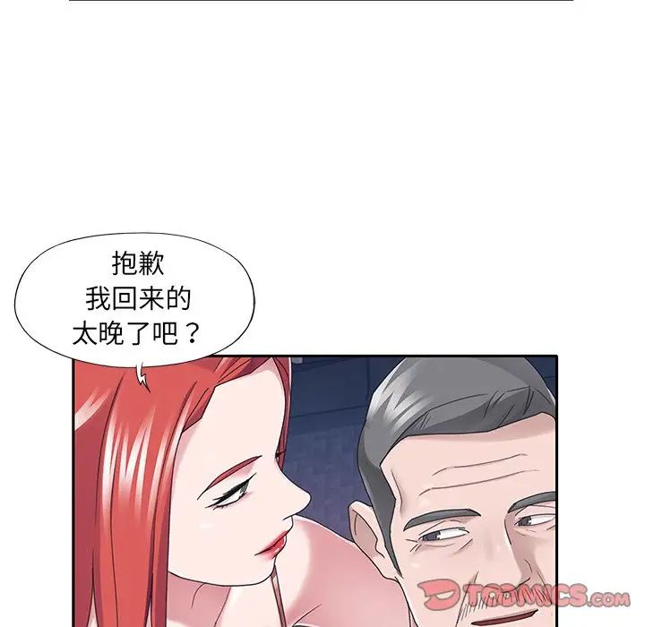 特殊佣人第37话