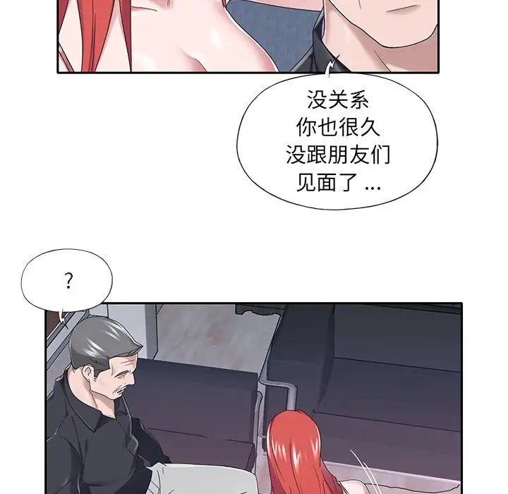 特殊佣人第37话
