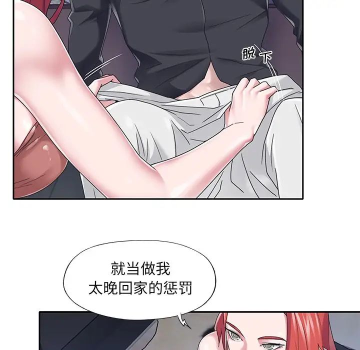 特殊佣人第37话