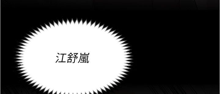 今晚就決定吃你了第81話-內心崩潰的再穎