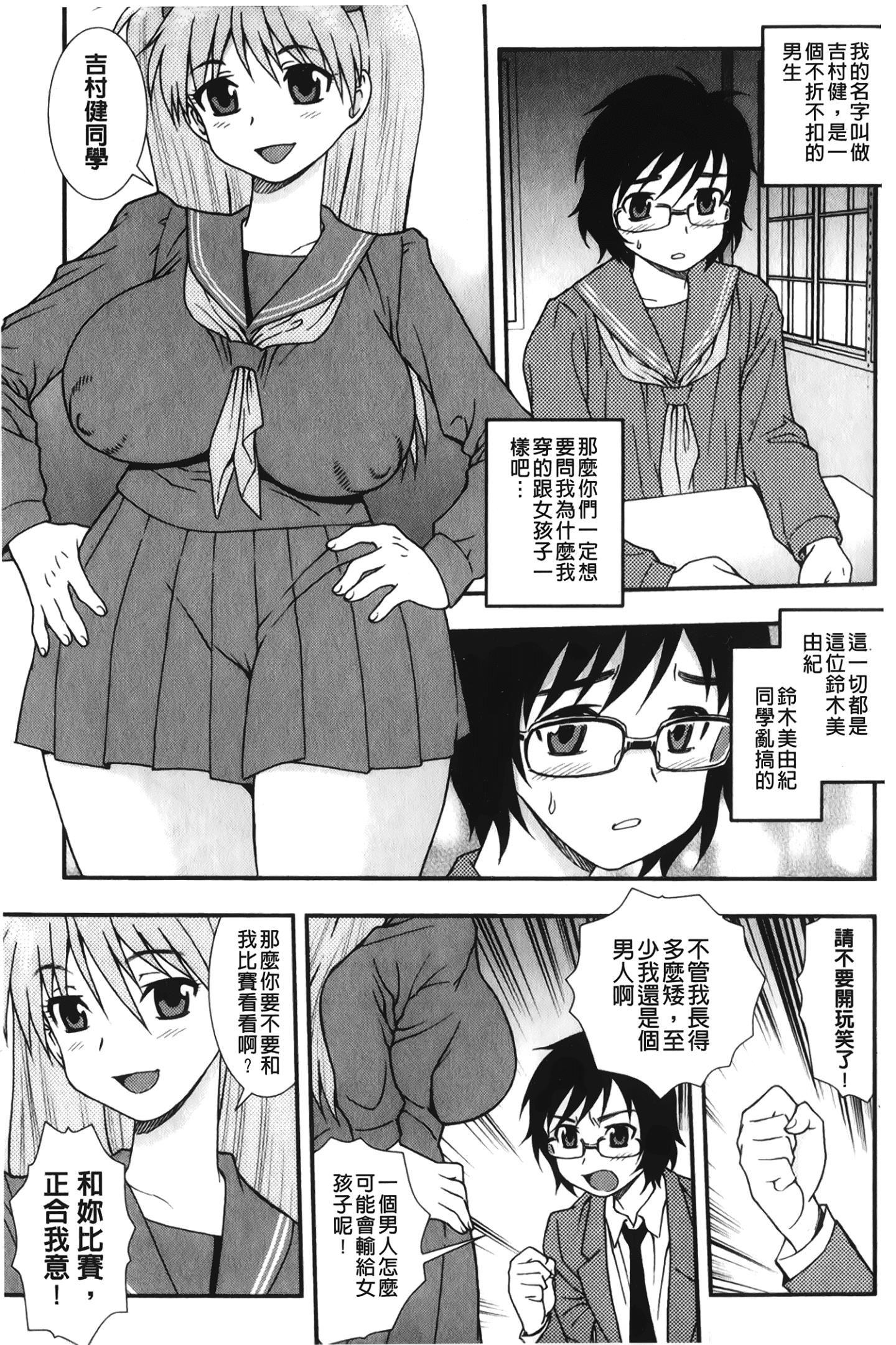 [裹之梦境][しのざき岭]肉食女子[裹之梦境][しのざき岭]肉食女子