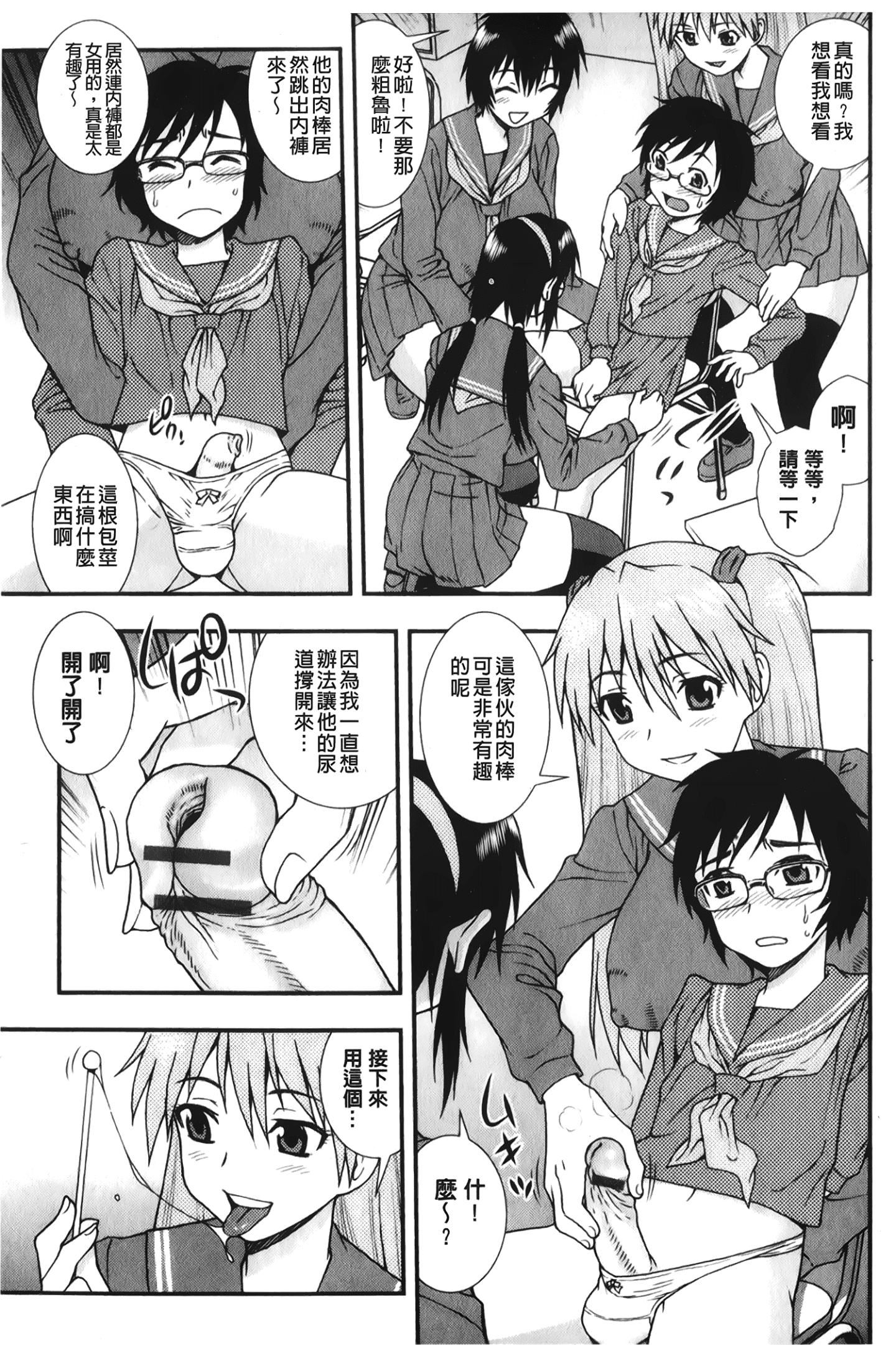 [裹之梦境][しのざき岭]肉食女子[裹之梦境][しのざき岭]肉食女子