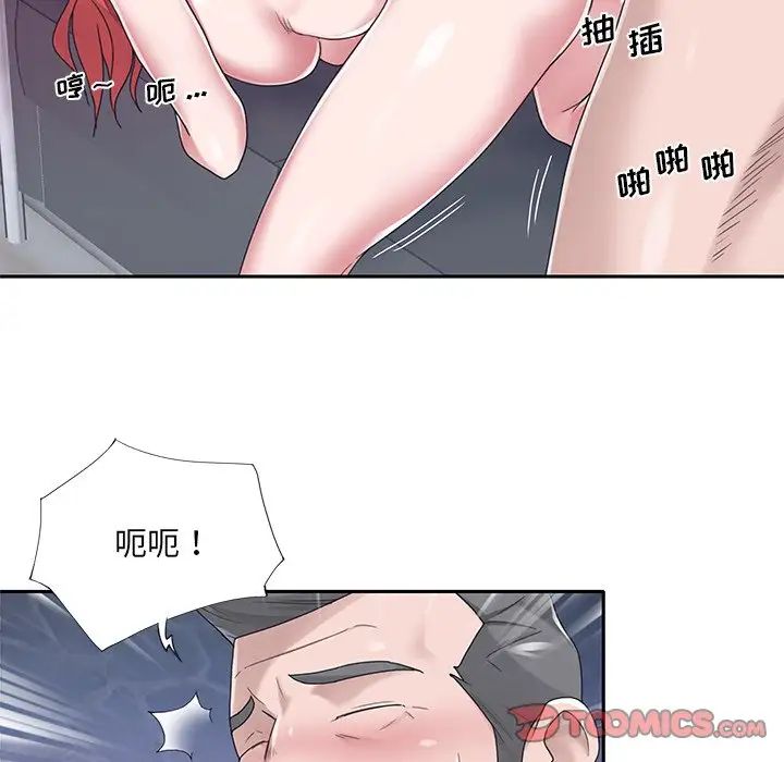 特殊佣人第38话