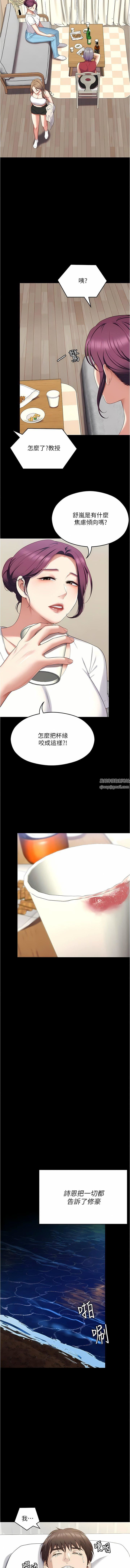 今晚就决定吃你了第82话-我是来安慰你的