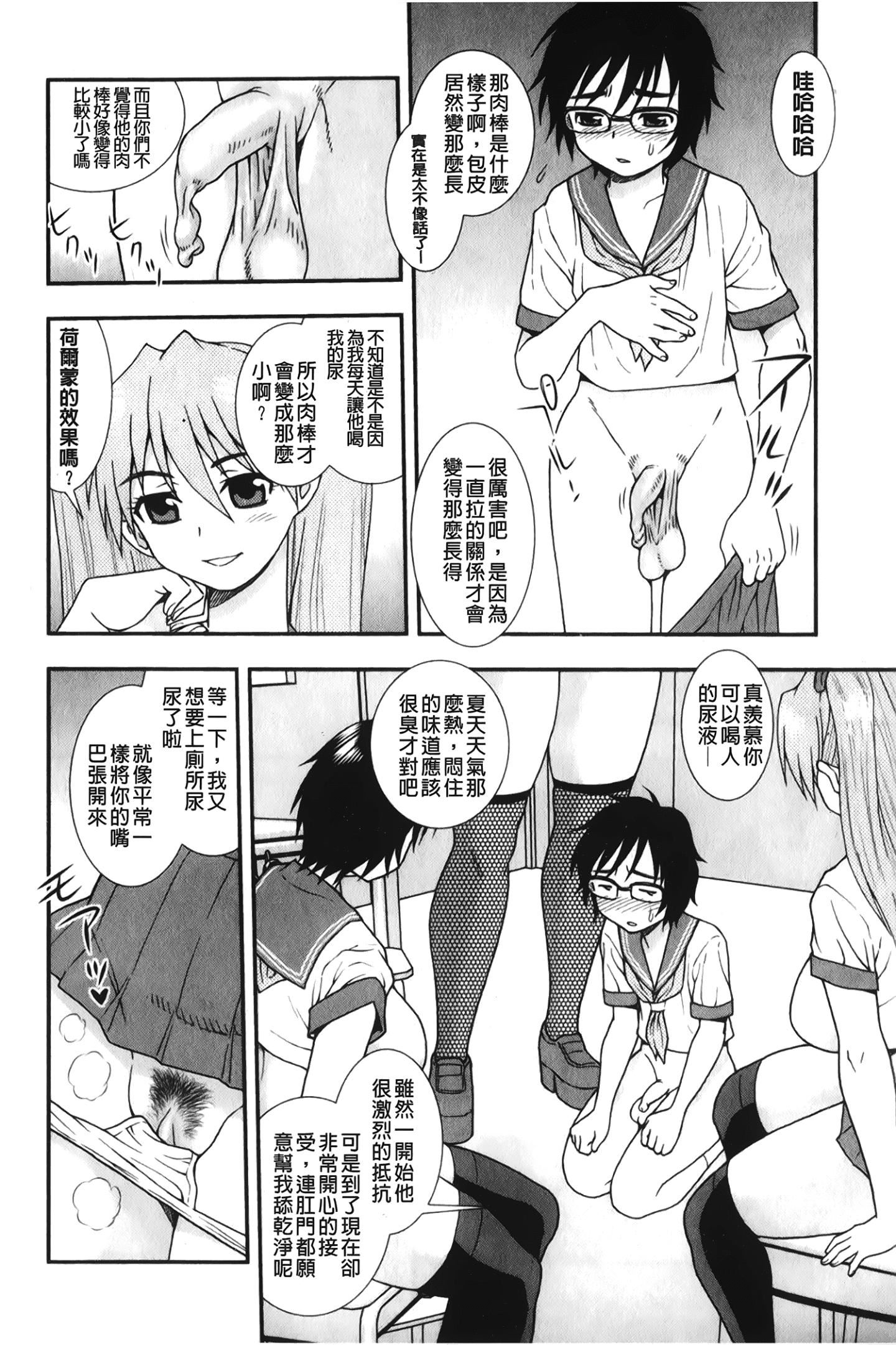 [裹之梦境][しのざき岭]肉食女子[裹之梦境][しのざき岭]肉食女子