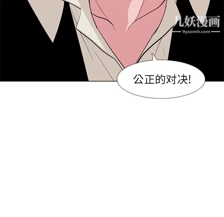 雨聲的誘惑第27話