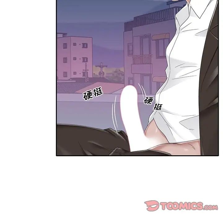 特殊佣人第39话