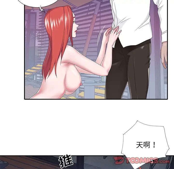 特殊傭人第39話