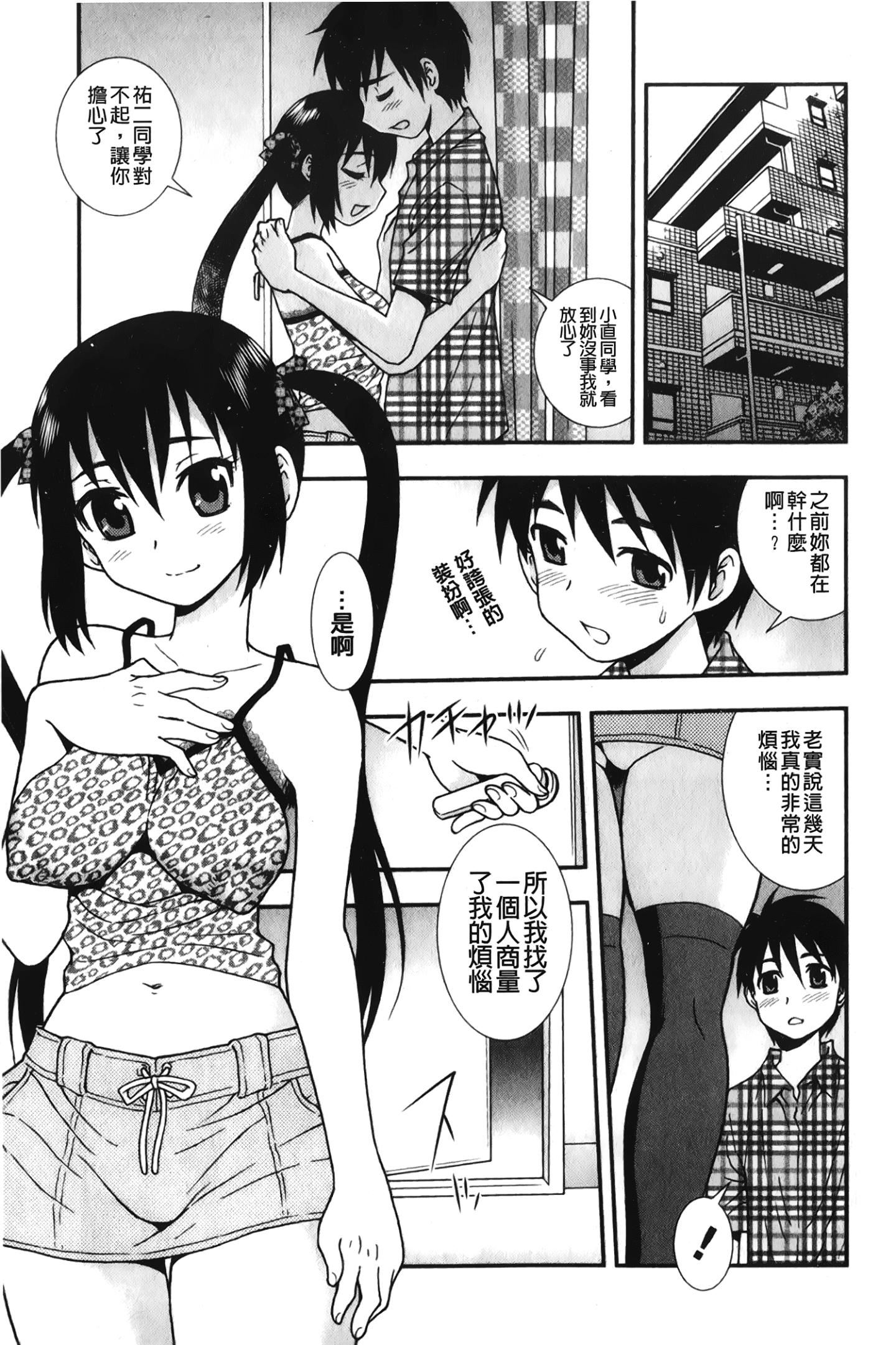 [裹之梦境][しのざき岭]肉食女子[裹之梦境][しのざき岭]肉食女子
