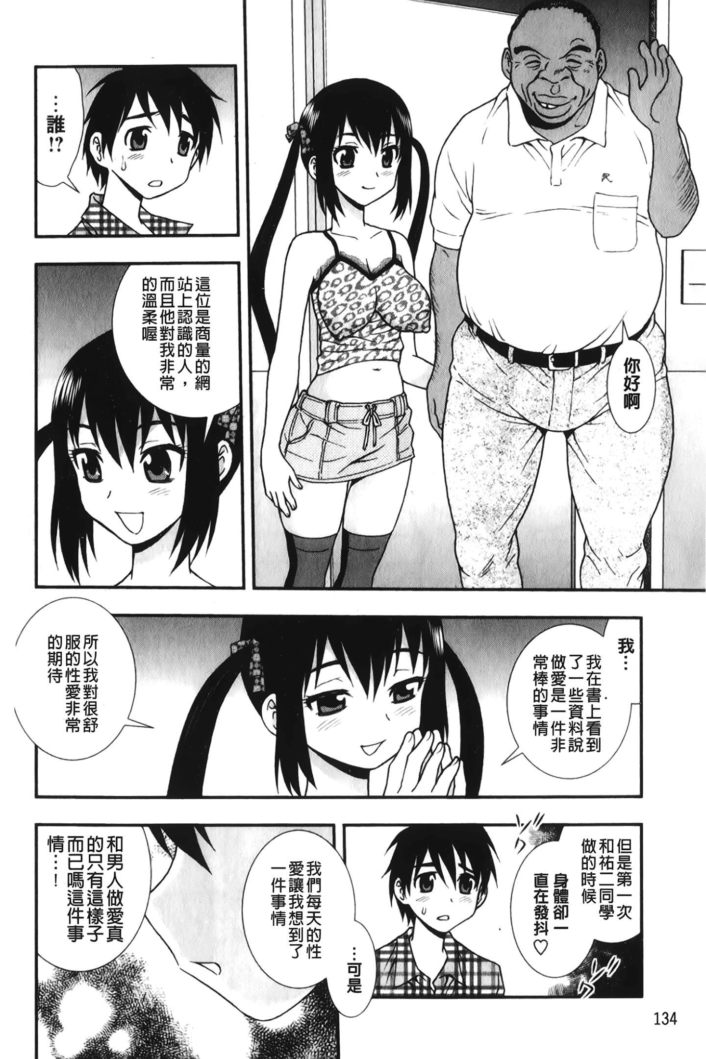 [裹之梦境][しのざき岭]肉食女子[裹之梦境][しのざき岭]肉食女子