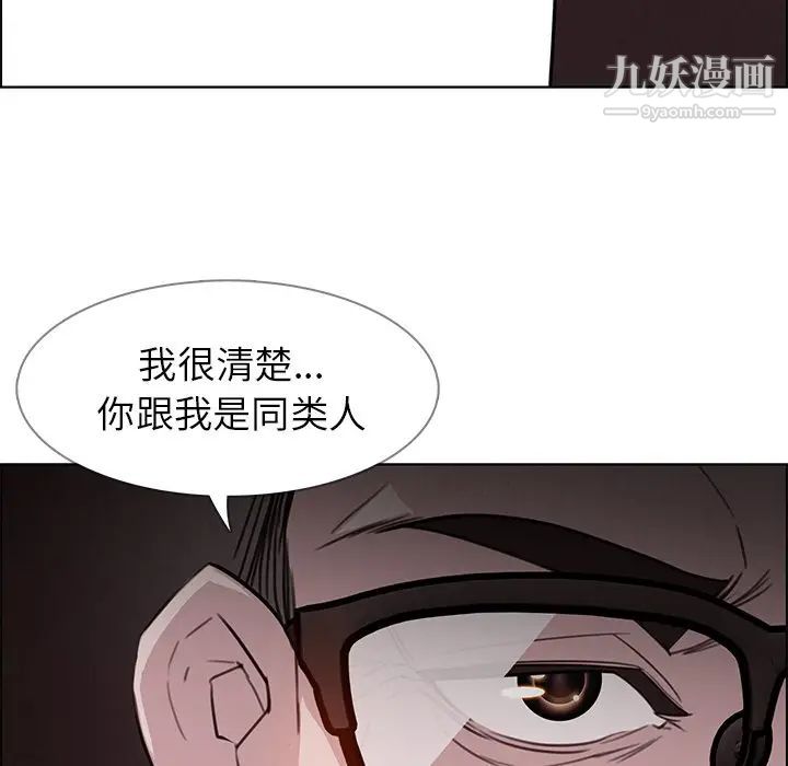 雨聲的誘惑第27話