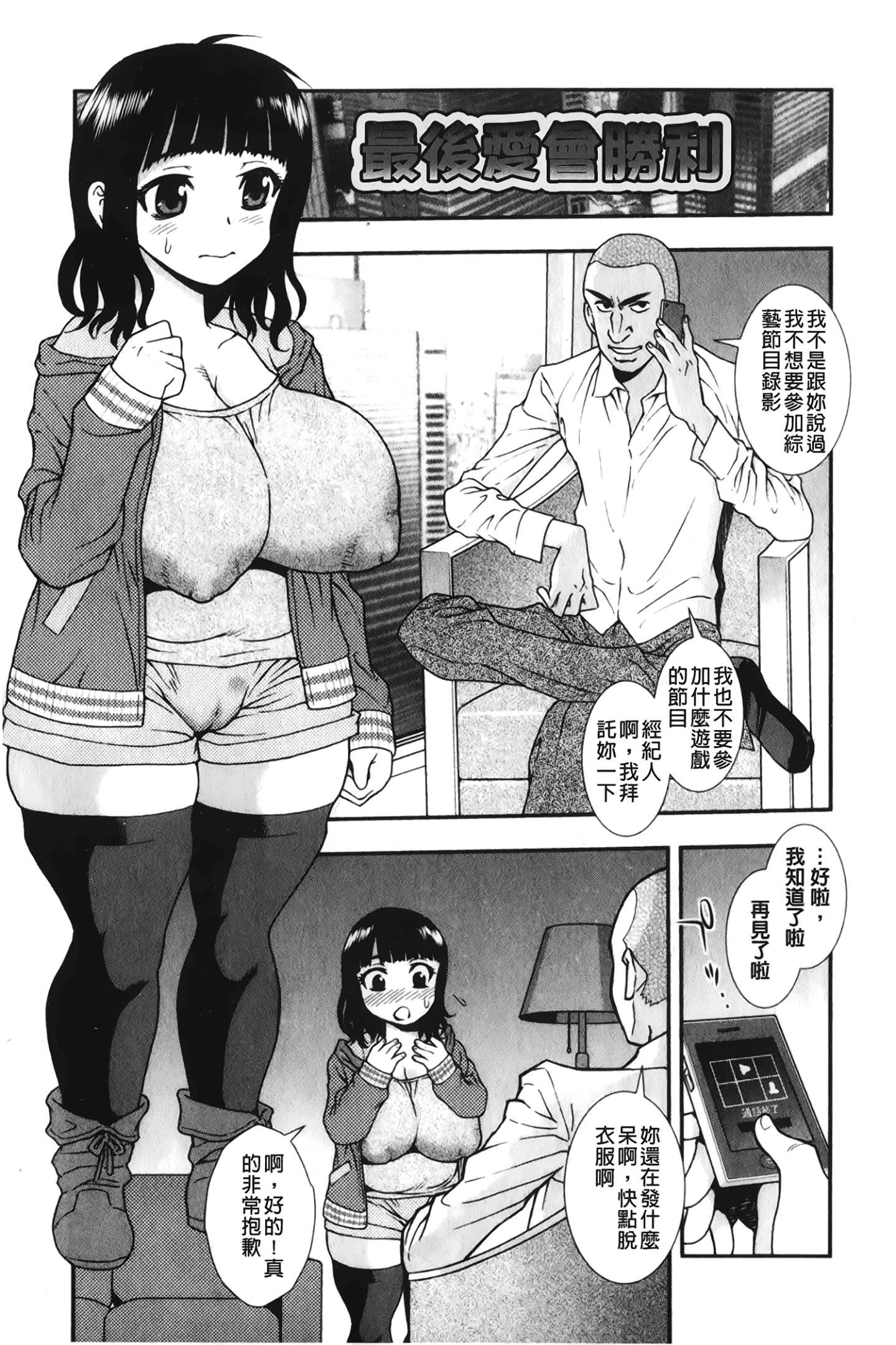 [裹之夢境][しのざき嶺]肉食女子[裹之夢境][しのざき嶺]肉食女子