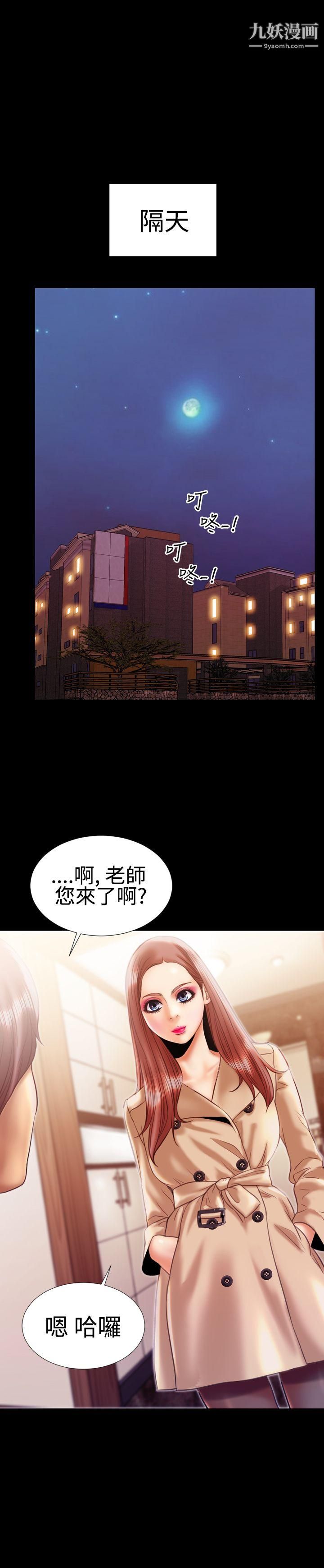 粉紅報告書第16話