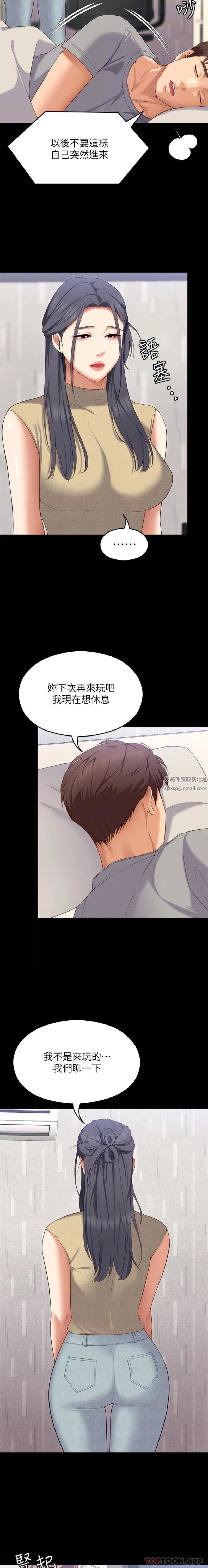 今晚就决定吃你了第85话-诗恩令人惊讶的一面