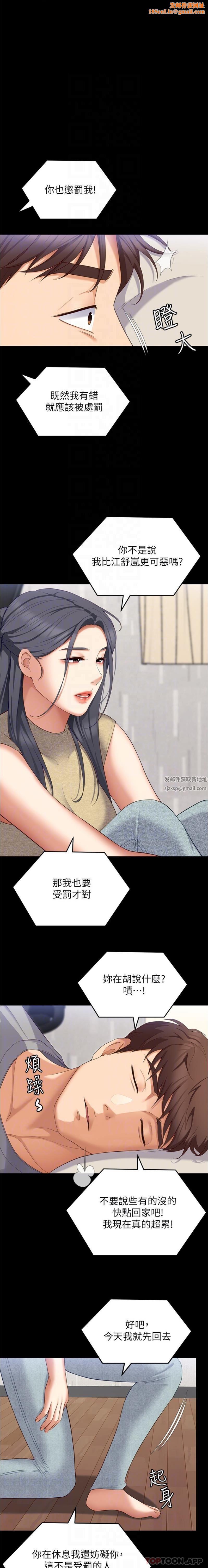 今晚就决定吃你了第85话-诗恩令人惊讶的一面