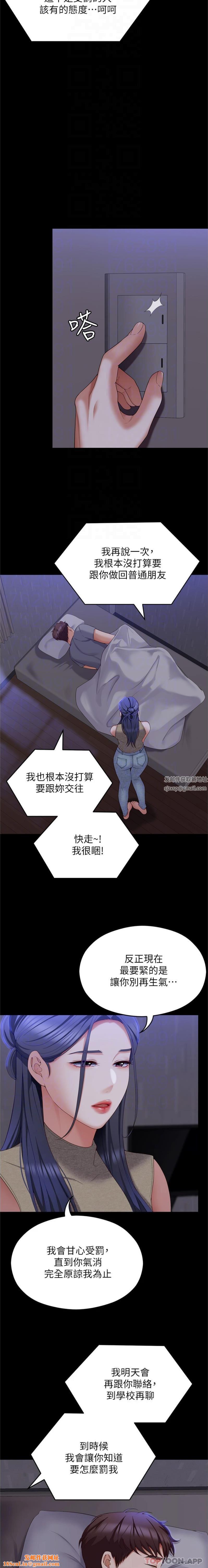 今晚就决定吃你了第85话-诗恩令人惊讶的一面