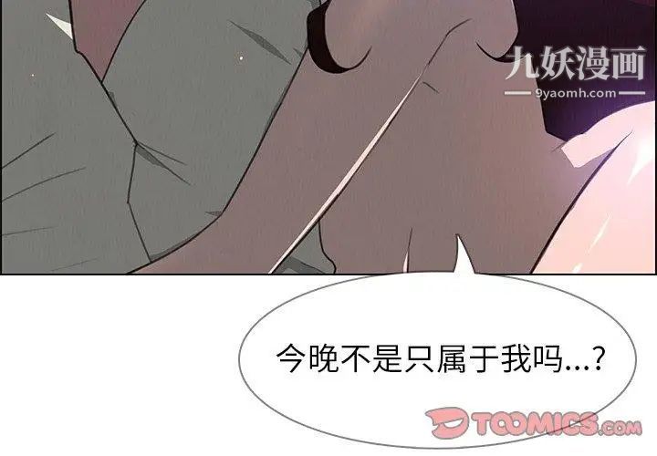 雨声的诱惑第28话