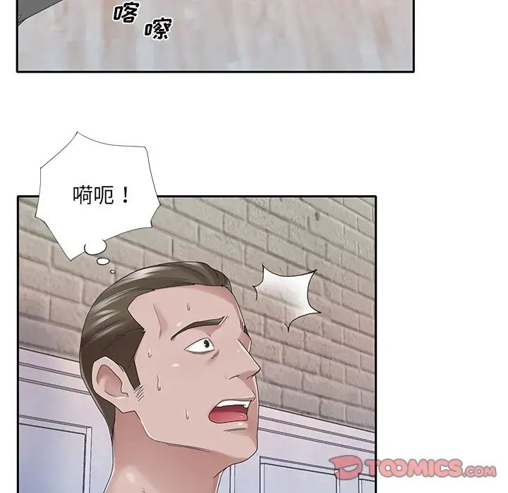 特殊佣人第40话-最终话