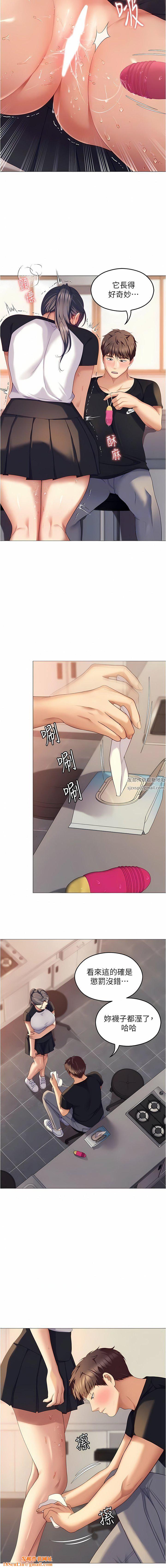 今晚就決定吃你了第86話-運動短裙下噴湧的愛液