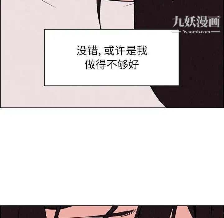 雨聲的誘惑第28話