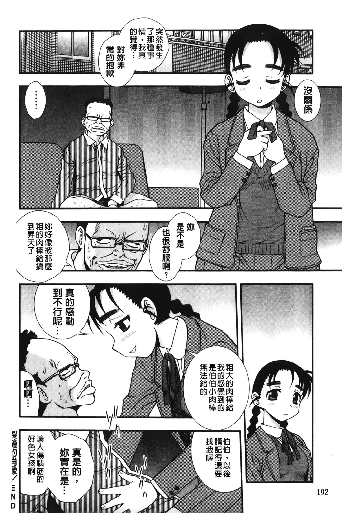 [裹之梦境][しのざき岭]肉食女子[裹之梦境][しのざき岭]肉食女子