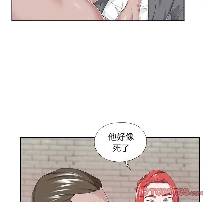 特殊佣人第40话-最终话