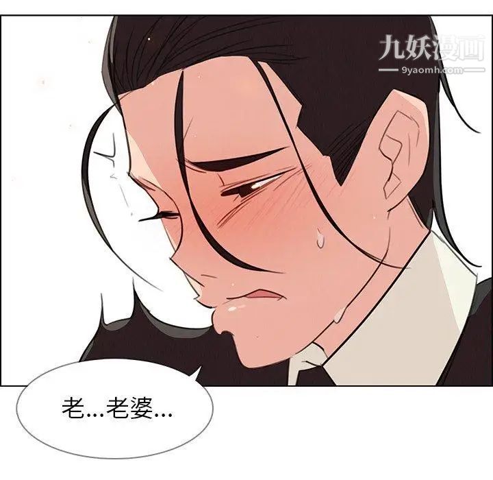 雨聲的誘惑第28話