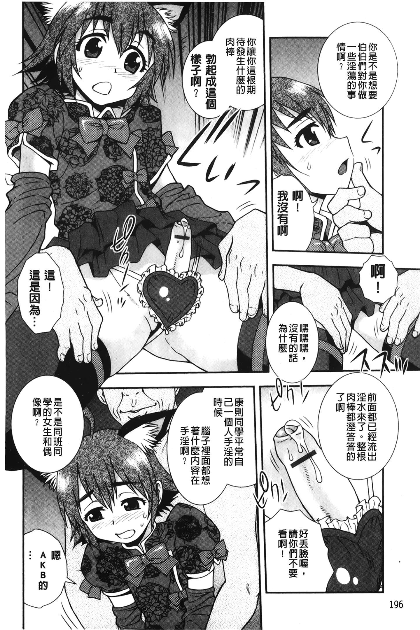 [裹之梦境][しのざき岭]肉食女子[裹之梦境][しのざき岭]肉食女子