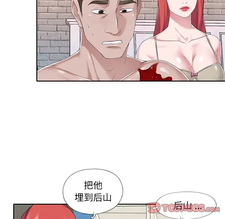 特殊佣人第40话-最终话