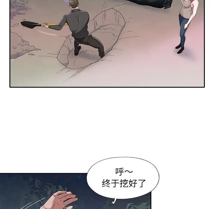 特殊佣人第40话-最终话