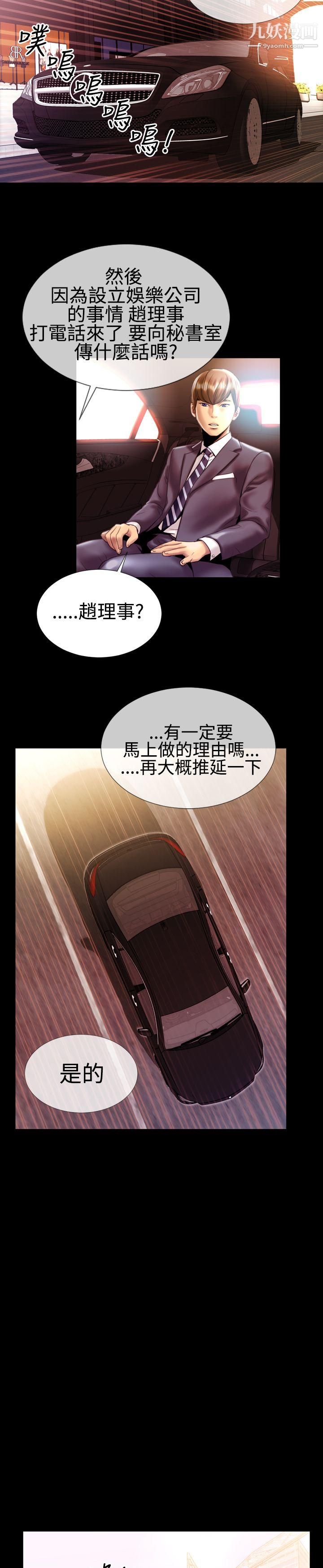 粉紅報告書第19話