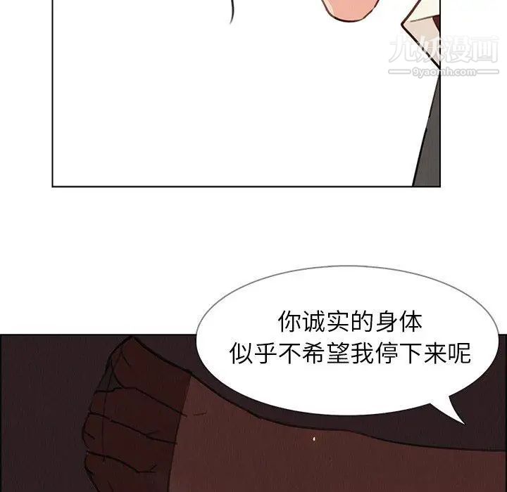 雨聲的誘惑第28話