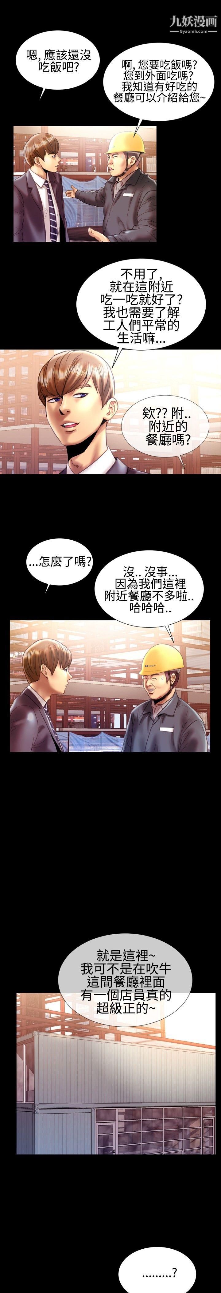 粉红报告书第19话