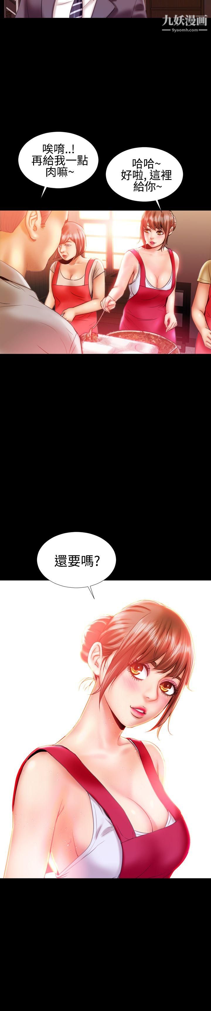 粉紅報告書第19話