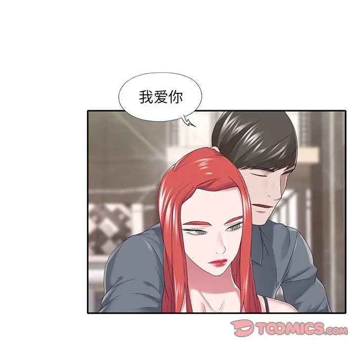 特殊傭人第40話-最終話