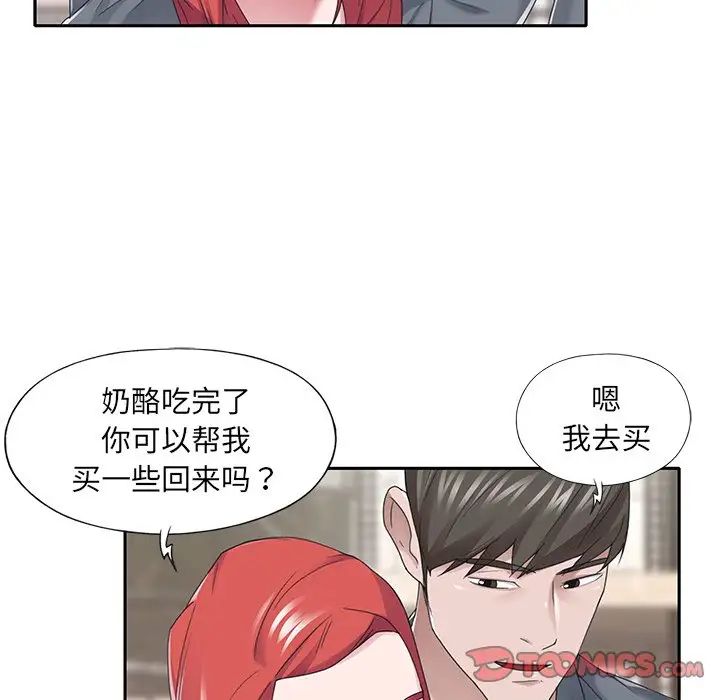 特殊佣人第40话-最终话
