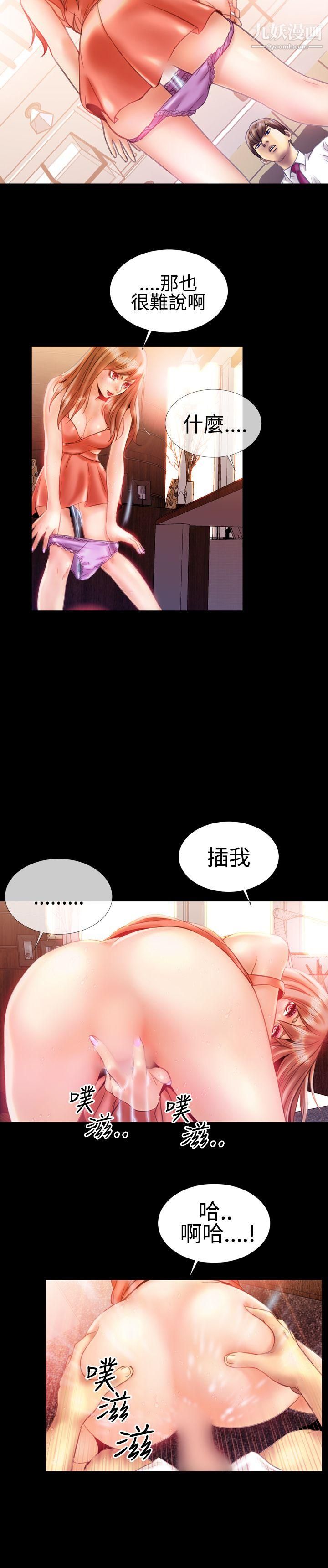 粉红报告书第20话