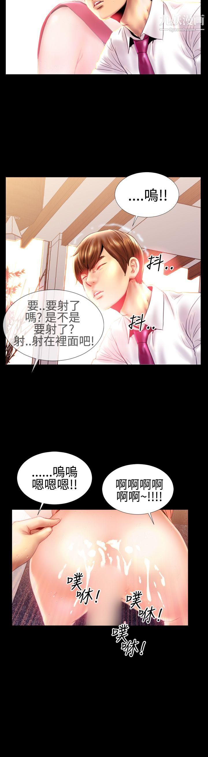 粉红报告书第20话